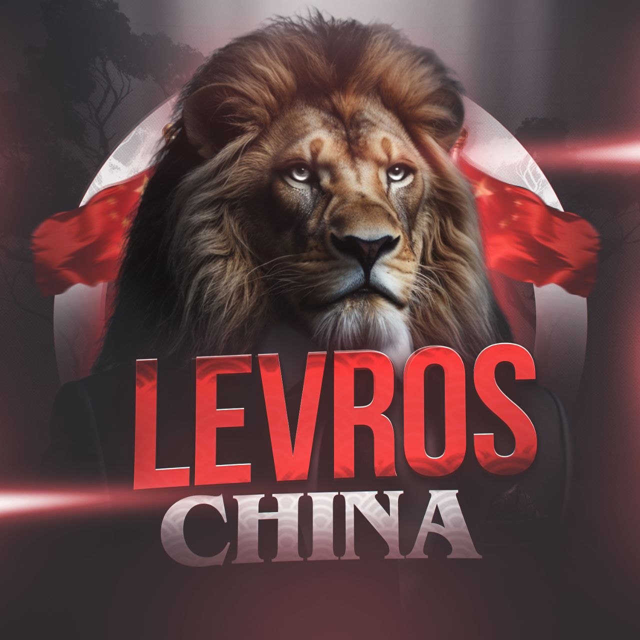 LEVROS CHINA